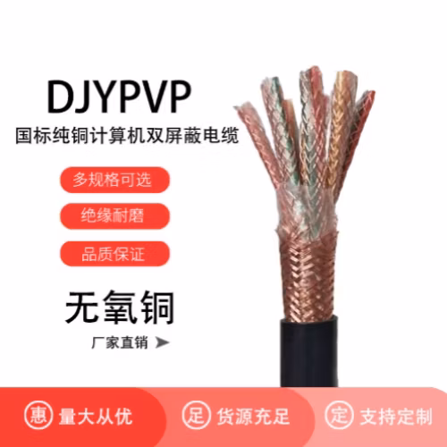 Cu/XLPE/Oscr/PVC/Swa/PVC